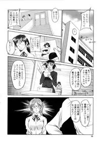 [Mita Kurumi] Yuuwaku Shitai Karada