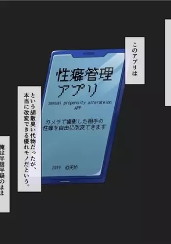 Otoko-tachi no Mahae