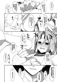 (C86) [TIES (Takei Ooki)] Choro Zuihou-chan Kai (Kantai Collection -KanColle-) [Chinese] [空気系☆漢化]