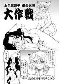 (C53) [Dedepoppo (Ebifly, Neriwasabi)] Uwasa no Neko Shuukai