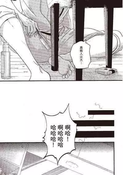 Posi | 積極之戀