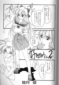 [Anthology] Bishoujo Doujinshi Anthology 18 Moon Paradise - Tsuki no Rakuen XI - (Bishoujo Senshi Sailor Moon)