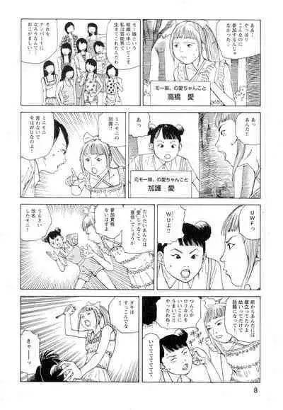 Ana, Moji, Ketsueki Nado Ga Arawareru Manga