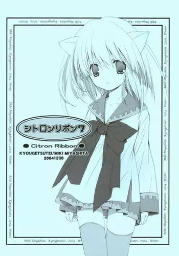 バイトがんばるコスプレイヤーさん