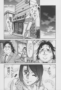 [Umetani Kenji] Tama² Fortune