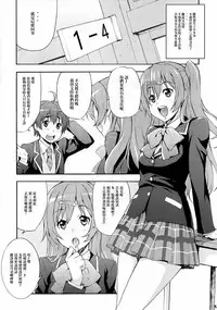 (C83) [Mix Fry (Takurou)] Rikka no Chitsunai de Anata no Seieki wo Joukashite Ageru @ Mori Summer (Chuunibyou Demo Koi ga Shitai!) [Chinese] [光年漢化組]
