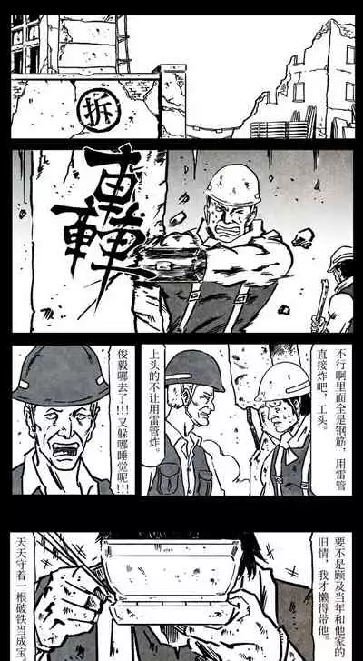 暗黑风国漫Nakula《修罗》