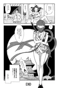 [Marumi Kikaku] Kusuguri Ninpouchou ・ Kaede Den