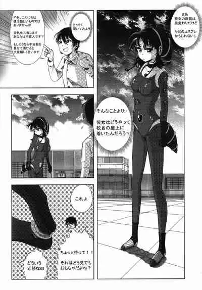 Uchuujin x Kyojo / Size-sa Goudoushi Reiwagou