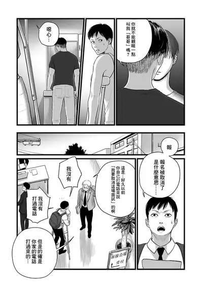[Nishin Masumi] Utsuro no Shouzou - Hollow Portrait 1-2 [Chinese] [咩咩咩咩神化组] [Digital]