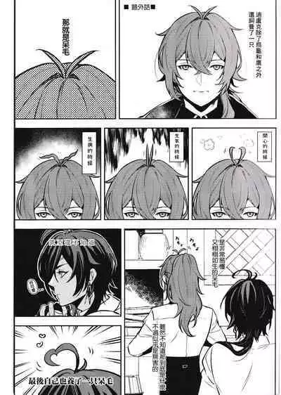 (Akatuki no Bishu o Kimi ni DR2023) [nikuya (Kachiku)] Rokudemonai Hon | 不正經的本子 (Genshin Impact) [Chinese] [逃亡者×真不可视汉化组]