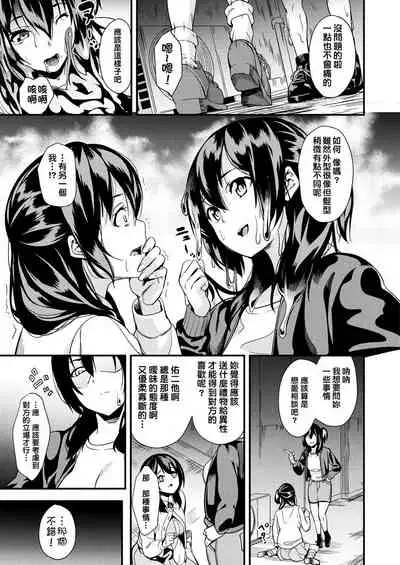 同居する粘液 + 特別篇