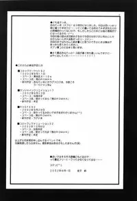 [Otoko No Roman (Kaneko Rin)] STRAWBERRY MILK 2 (Onegai Teacher)