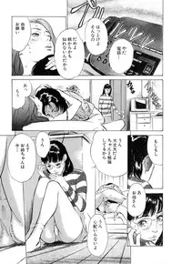 [Hazuki Kaoru] Shuuchi no Jikan - Time of shame