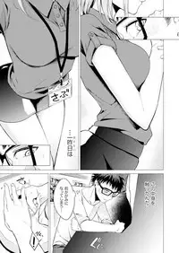 Ato 1mm de Haicchau ne? Zakone Shitetara Tonari no Joshi ni Ijirarete... 1-10