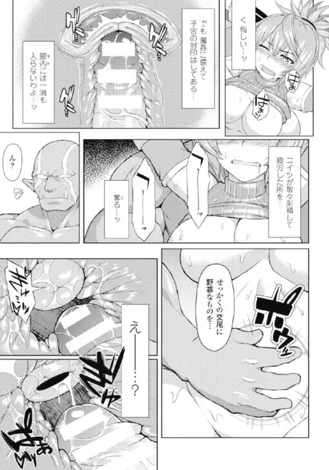 2D Comic Magazine Kikenbi ni Chitsunai Shasei Sareru Onna-tachi Vol. 2