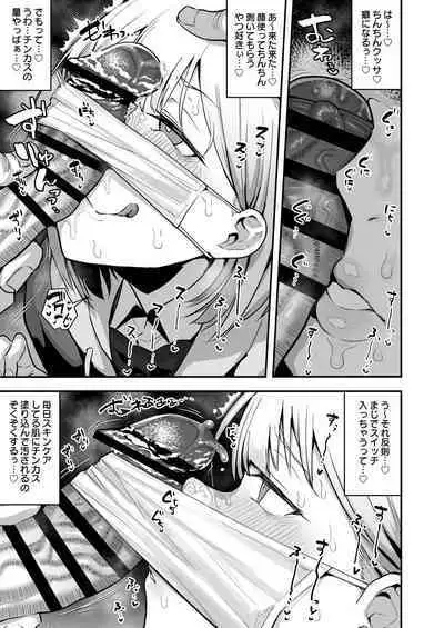 [Anon's Flood Myth (Anon 2-okunen)] Joshikou no Seiyoku Shori-ke toshite Hennyuu shita Danshiseito ni yoru Kiroku [Digital]