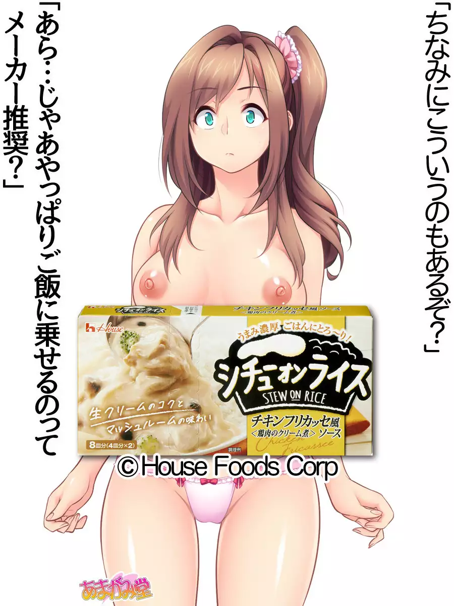 Kumi-chan wa Moto Bitch! Sex nochi Oishii Gohan♡ Ch. 1-13.5