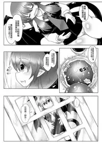 [Daishizen Juukou (Ashita)] Kyokina ana no Koakuma-san | 巨大穴的小恶魔桑 (Touhou Project) [Chinese] [布洛基个人汉化] [Digital]