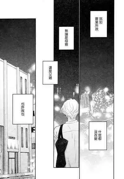 Takane no Hana wa, Midasaretai | 高嶺之花、意乱情迷 01-05