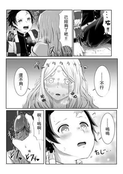 Hinokami Sex.