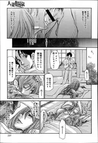 COMIC Anthurium 016 2014-08
