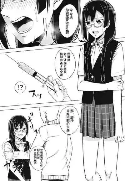[Enokoro Kurage (NOSA)] Oshioki no Houkago (Love Live! Nijigasaki High School Idol Club) [Chinese] [不够色汉化组] [Digital]