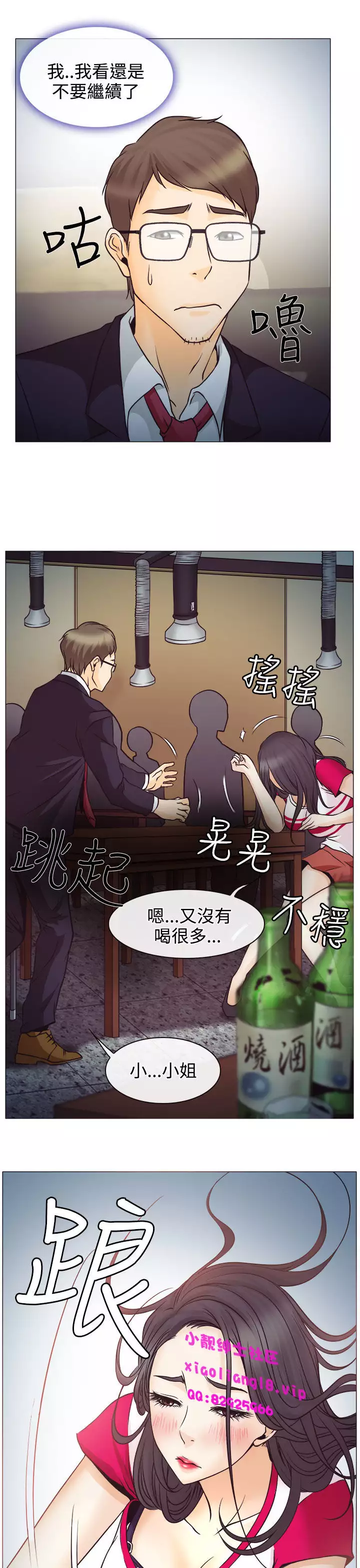 中文韩漫 低速男高速女 Ch.0-5