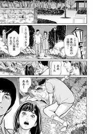 [Hazuki Kaoru] Gikei ni Yobai o Sareta Watashi wa Ikudotonaku Zecchou o Kurikaeshita 1-14