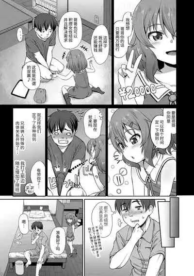 [Mamezou] Chiisai Ana wa Dou desu ka? | 要来点小洞洞吗? [Chinese] [Digital]