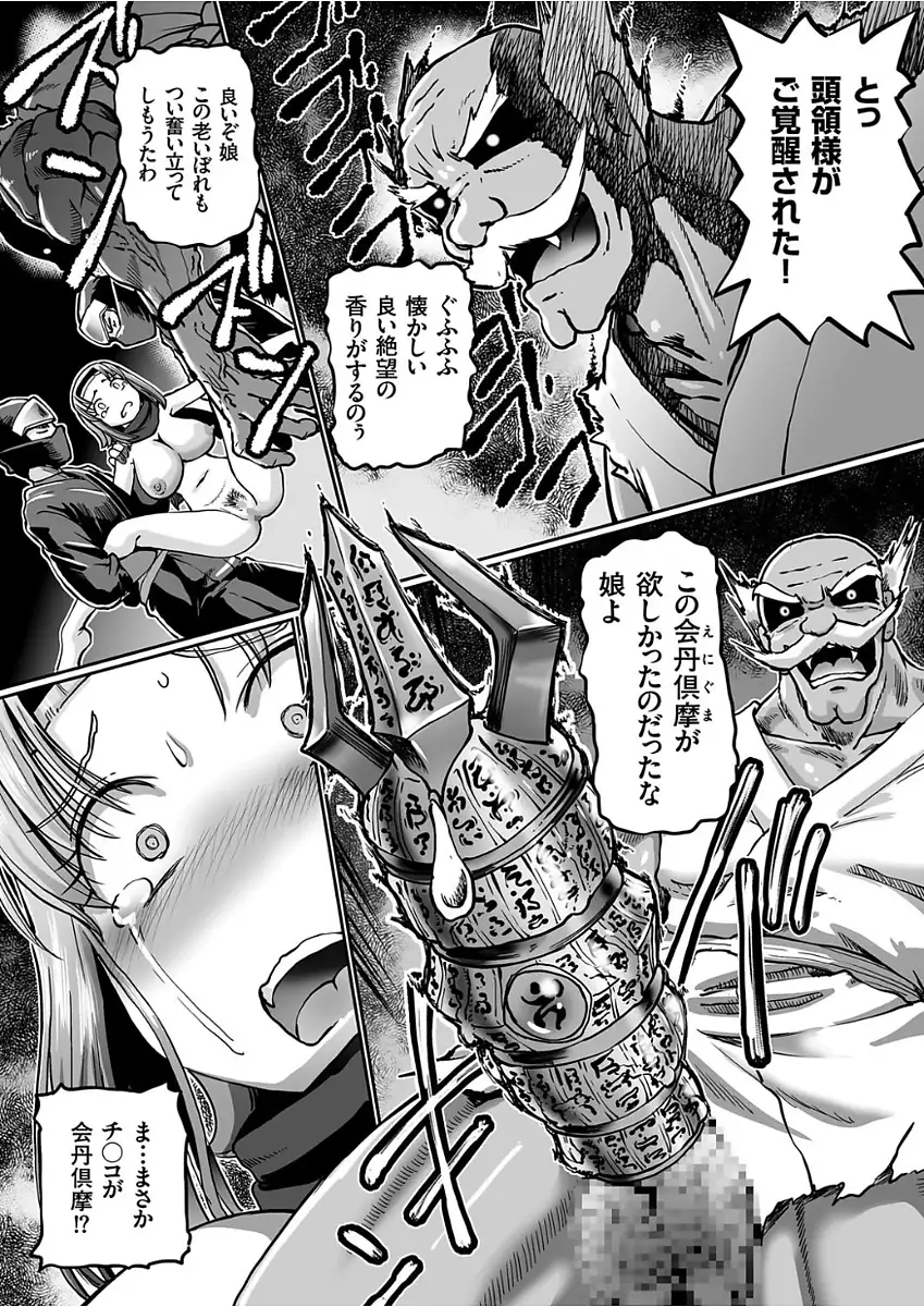 JK Ninja Marimo Ninpouchou Ch. 1-4
