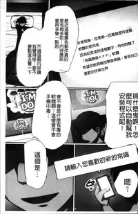 [Kawano Masatoshi] 超強淫コントロール [Chinese]