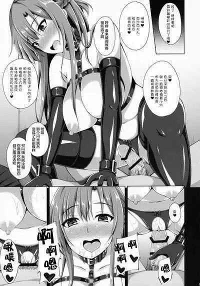[Imitation Moon (Narumi Yuu)] Ochita Kanojo-tachi wa Mou Kaeranai... (Sword Art Online) [Chinese] [K·翼整合及部分汉化] [Digital]