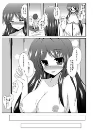 [TSF no F (Naba)] Tou-san Mago no Kao ga Mita Itte Itta yo ne? [Digital]