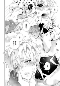 (HaruCC21) [0207 (Shizuyoshi.)] Sensei no xxx ga xx Sugite Tsurai. (One-Punch Man) [Chinese]