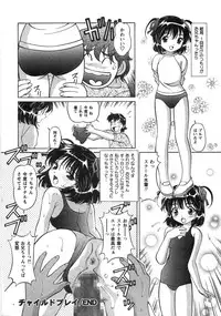 [Tukimi Daifuku] Fushidara na Yoasobi
