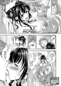 COMIC Shingeki 2018-02 [Digital]
