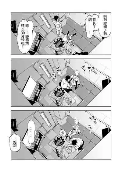 [Kamishiki (Kamizuki Shiki)] Onii-san, Watashi-tachi to Ocha Shimasen kaa? 4 [Chinese] [绅士仓库汉化] [Digital]