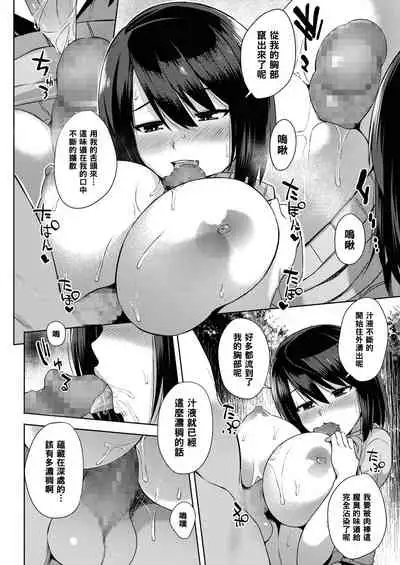Kinoko Party