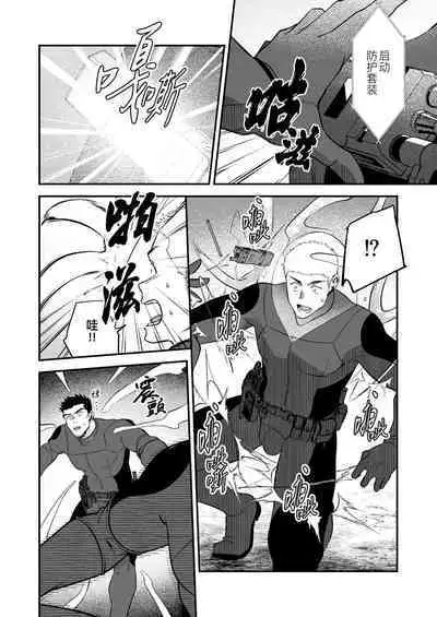 Buka no Mae de Shokushu ni Moteasobareru Otoko no Manga | 在部下面前被触手玩弄的男人的漫画