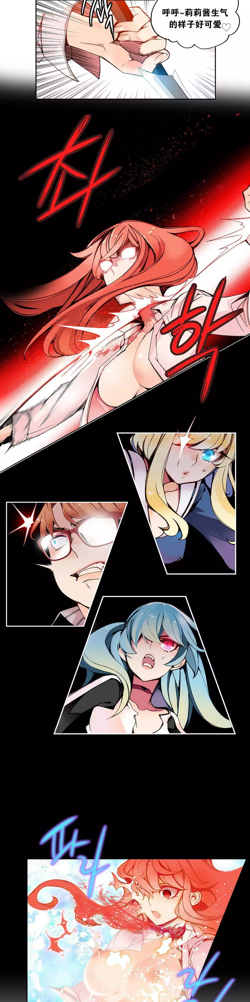 莉莉丝的脐带 Ch.1-25