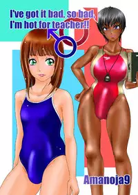 [A-mania9's (The Amanoja9)] BEHAVIOUR+Vol. 4 ~Hot for Teacher~ [English] [H-Konbini] [Digital]