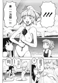 [A-10] Load of Trash Kanzenban Ch. 1-12 [Chinese] [沒有漢化]