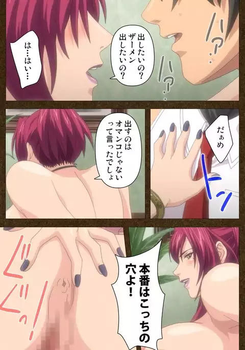 STARLESS 2 - Kiniro no Shukujo Complete Ban