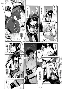 (C88) [Yaya Hinata-ya (Yaya Hinata)] Ofuro Kantai Yon Akatsuki-chan to Hibiki-chan (Kantai Collection -KanColle-)[Chinese] [無毒漢化組]