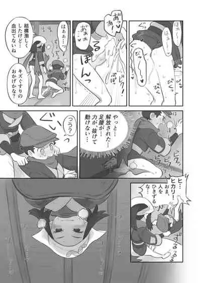 Futanari shujinkou-chan ga Teru senpai o horu manga