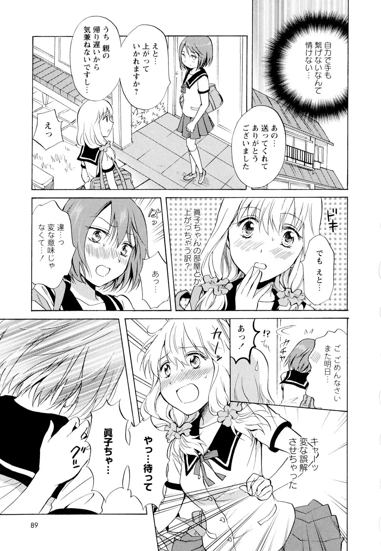 Aya Yuri Vol. 6
