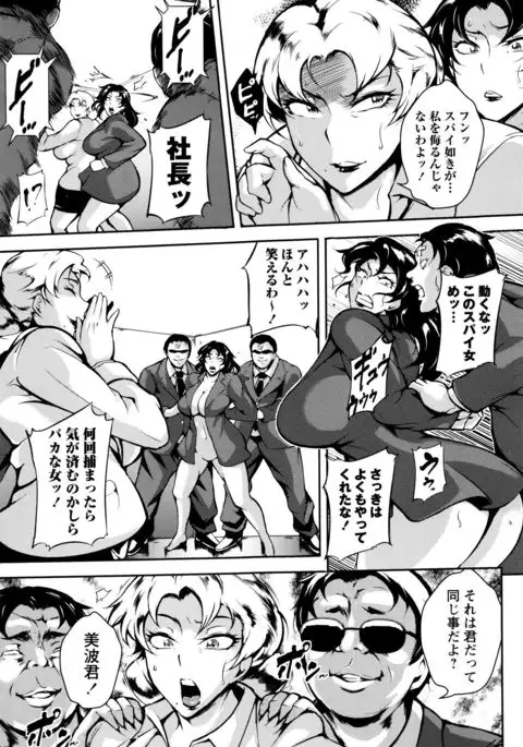 Ero BBA ♥ Dosukebe Ha Sengen