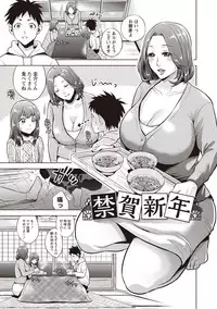 [Natsu no Oyatsu] Chibo Soukan - Nasty mother Incest [Digital]