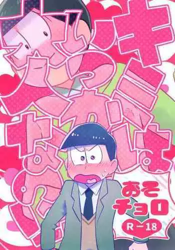 にじそうさく05『にじさん毛』